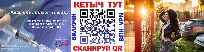 Купить  Сорочинск  Кетамин VHQ 